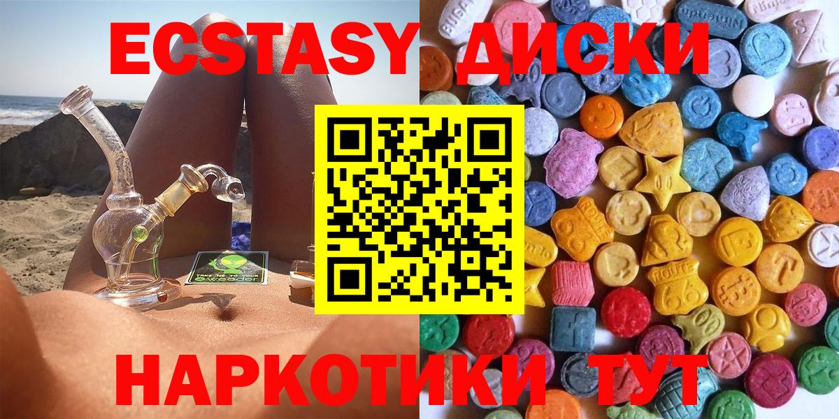 Экстази  Вход с VPN  Симферополь  купить наркотик  Экстази 250 мг 