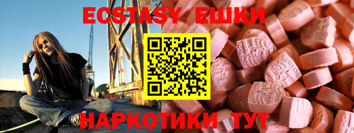 Экстази 280 MDMA Симферополь