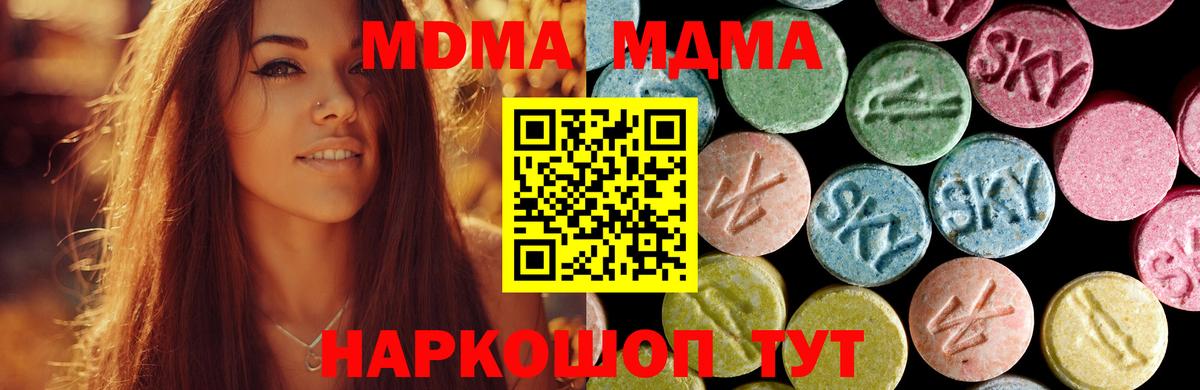 МДМА Molly Симферополь